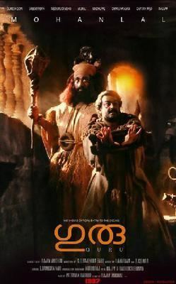 Guru (1997 film) movie poster