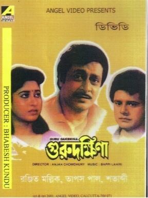 Guru Dakshina (1987 film) Gurudakshina 1987 Bengali Movie Mp3 Song Free Download