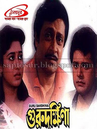 Guru Dakshina (1987 film) 3bpblogspotcomG8aT57bHy0wUfl3a3IKWlIAAAAAAA
