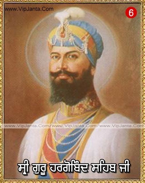 Guru Hargobind Sri Guru HarGobind Sahib Ji Sikh Guru Punjabi