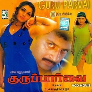 Guru Paarvai movie poster