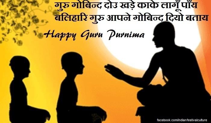 Guru Purnima Guru Purnima Birthday of Ved Vyasa and Vedas Division into Four