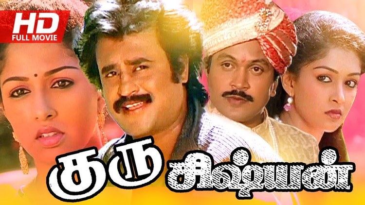 Guru Sishyan (1988 film) Tamil Full Movie Guru Sishyan