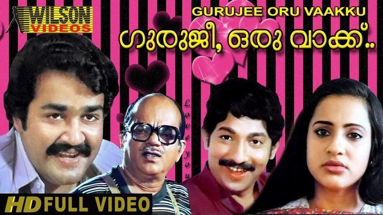 Guruji Oru Vakku (1985) Malayalam Full Movie - YouTube