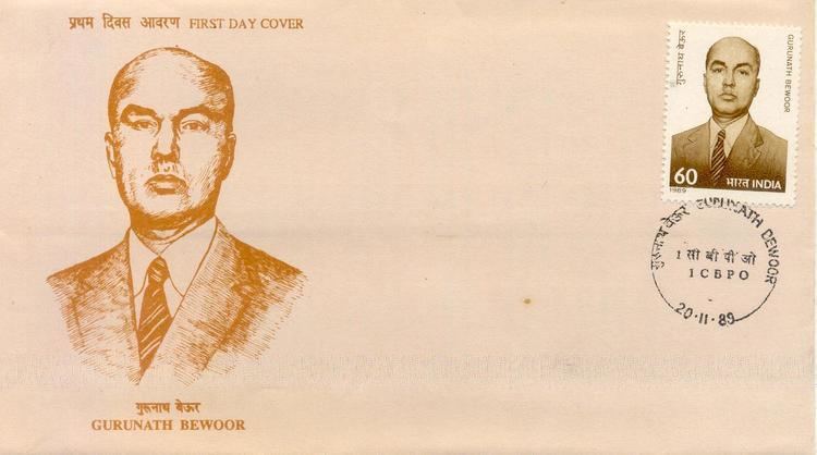 Gurunath Venkatesh Bewoor My Indian Stamps and First Day Covers Sir Gurunath Venkatesh Bewoor