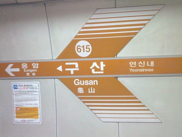 Gusan Station