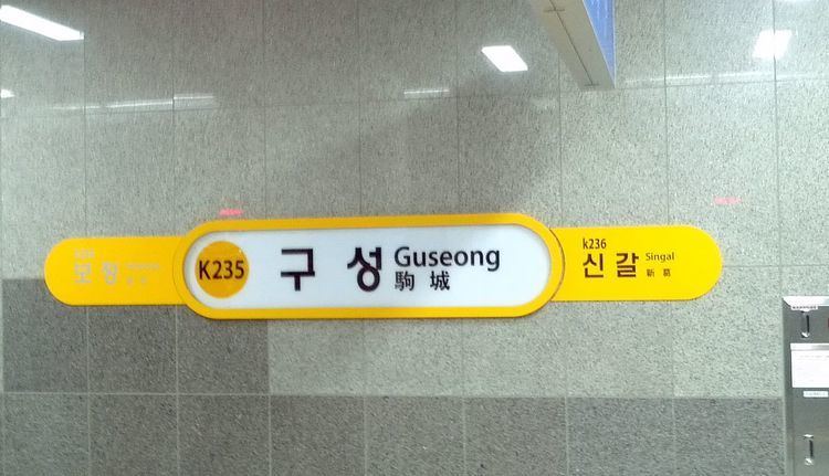Guseong Station