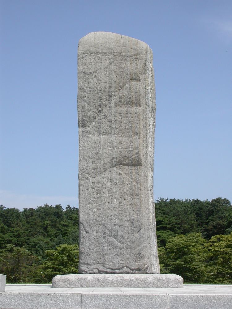 Gwanggaeto Stele FileGwanggaeto stele replicaJPG Wikimedia Commons
