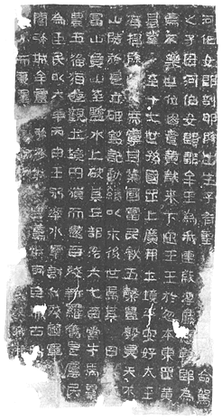 Gwanggaeto Stele Inscription on the Gwanggaeto Stele Translation of the full text