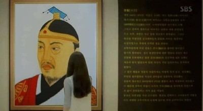 A woman who was looking at Gwangjong of Goryeo portrait