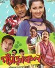 Gyarakal movie poster