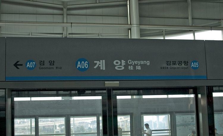 Gyeyang Station
