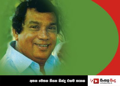 H. R. Jothipala H R Jothipala Sinhala songs from Sinhalasindulk