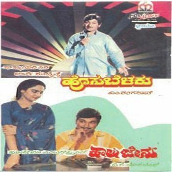 Haalu Jenu Haalu Jenu 1980 GK Venkatesh Listen to Haalu Jenu songs