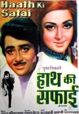 Haath Ki Safai movie poster