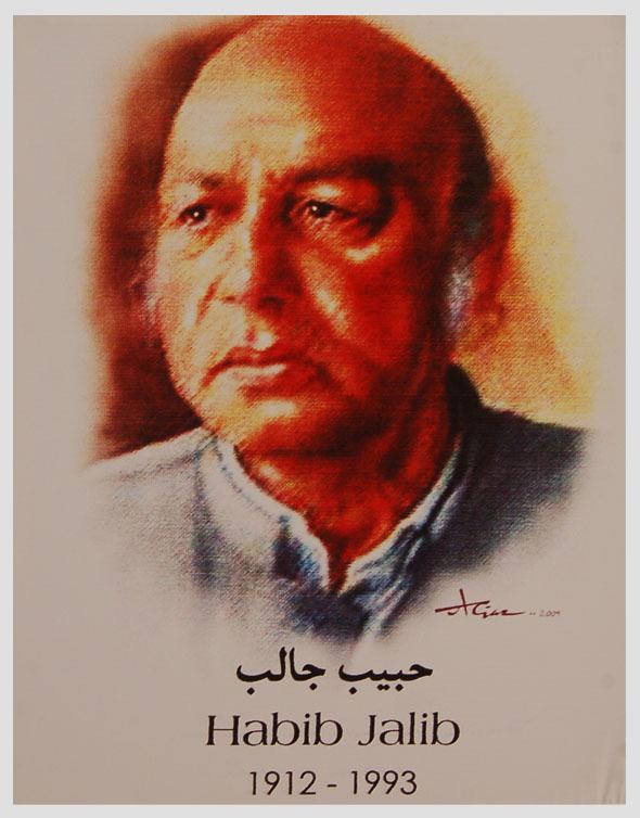 Habib Jalib GhazipurWala Obaid Habib Jalib Aik Inqlabi Shair