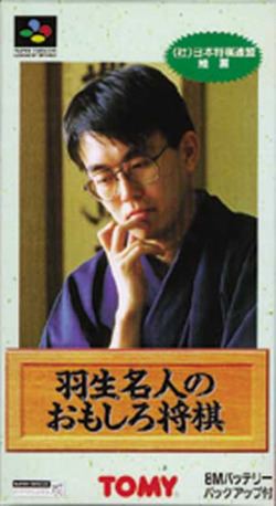Habu Meijin no Omoshiro Shōgi httpsuploadwikimediaorgwikipediaenthumb5
