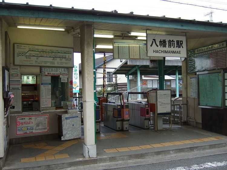 Hachimanmae Station (Wakayama)