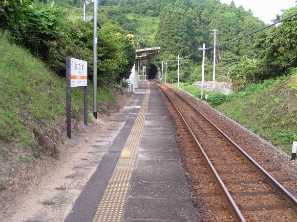 Hadasu Station