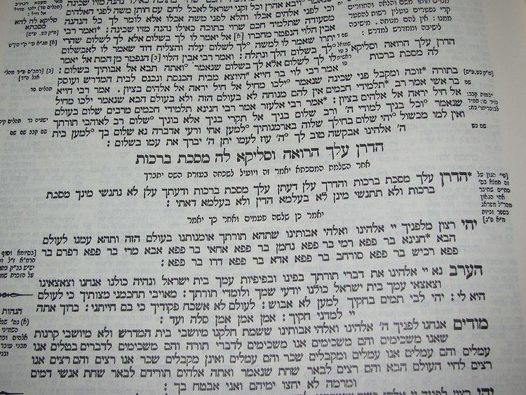 Hadran (Talmud)