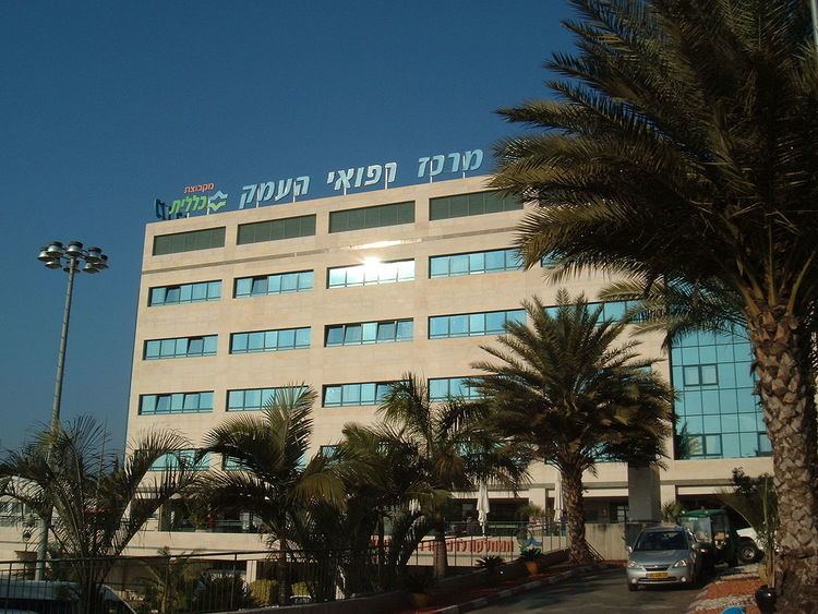 HaEmek Medical Center