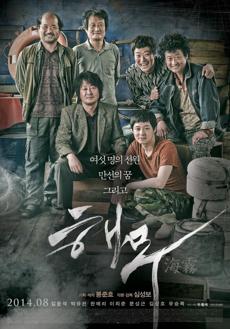 Haemoo Haemoo AsianWiki