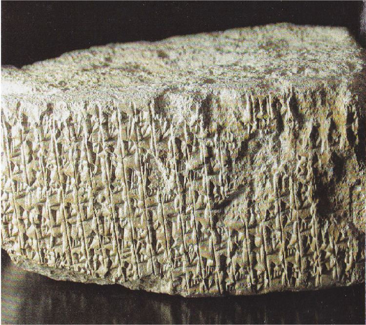 Hafshejan Elamite brick
