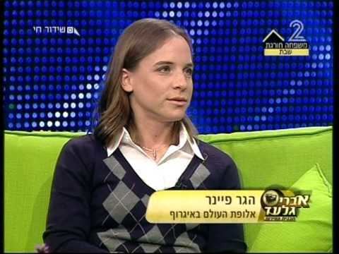 Hagar Finer hagar finer avri gilad show israel tv channel 2israel