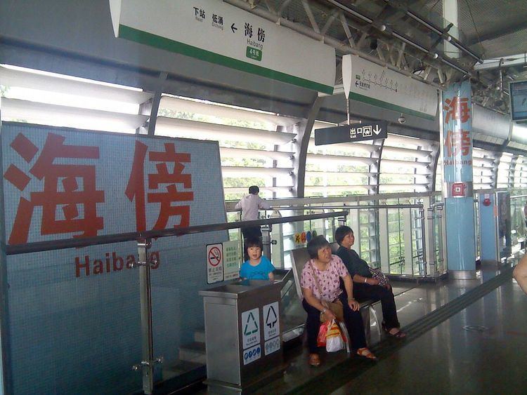 Haibang Station
