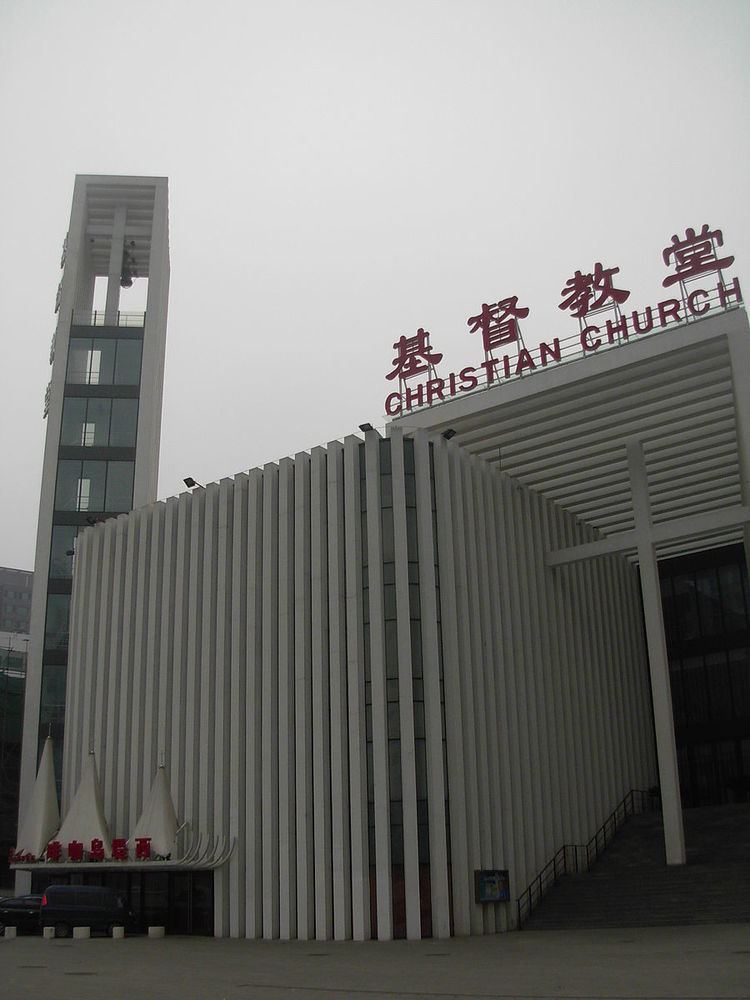 Haidian Christian Church