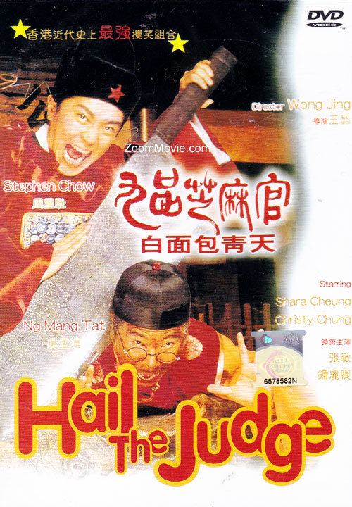 Hail the Judge Hail The Judge DVD Hong Kong Movie 1994 Cast by Stephen Chow