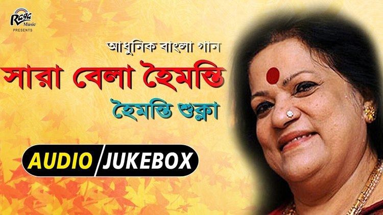 Haimanti Sukla Best Of Haimanti Shukla Bangla New Songs 2016 Bengali Love Songs