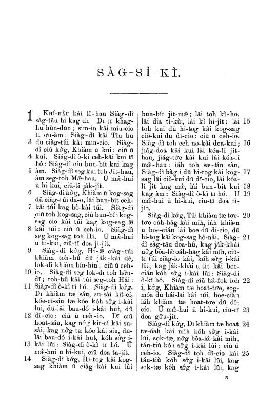 Hainan Romanized
