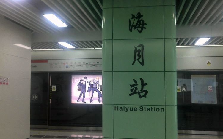 Haiyue Station
