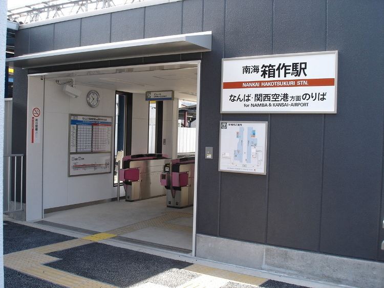 Hakotsukuri Station