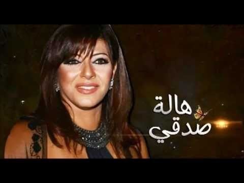 Hala Sedki Wa7ed Min El Nas quotHala Sedkiquot Jan31 YouTube