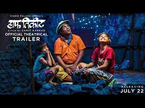 Half Ticket (2016 film) Half Ticket Official Trailer HD Marathi Movie 2016 Bhau