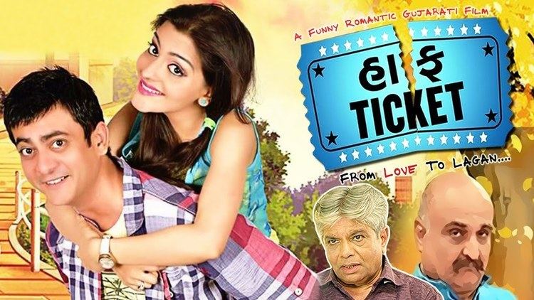 Half Ticket Superhit Urban Gujarati Film 2017 Nayan Shukla