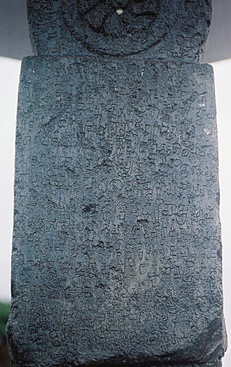 Halmidi inscription