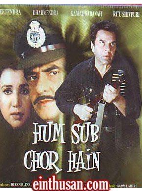 Ham Sab Chor Hain Hindi Movie Online Dharmendra Jeetendra Kamal