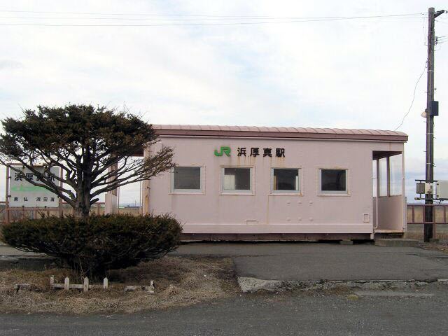 Hama-Atsuma Station