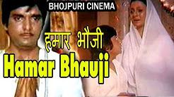 Hamar Bhauji Popular Videos Hamar Bhauji YouTube