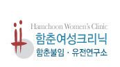 Hamchoon Women's Clinic httpsuploadwikimediaorgwikipediaenaaaHam
