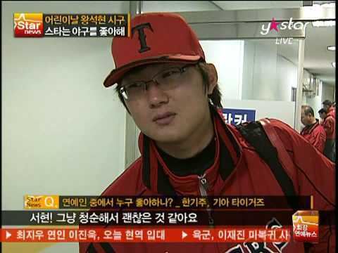 Han Ki-joo SNSD Seohyun Han Kijoo Baseball Player 090506 S N YouTube