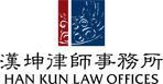 Han Kun Law Offices httpsuploadwikimediaorgwikipediaen220Han