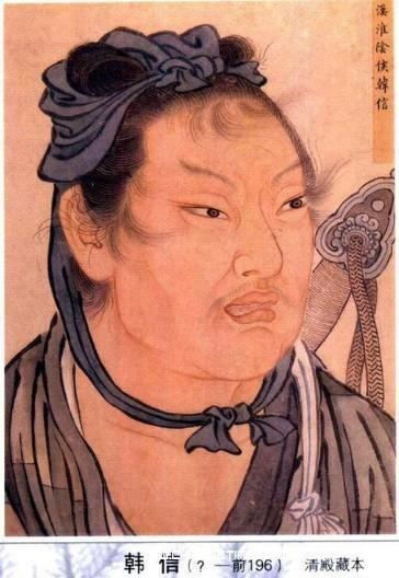 Han Xin Han Xin Famous Militarist in Ancient China Chinese