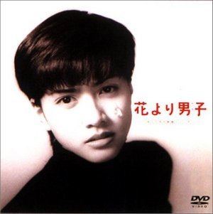 Hana Yori Dango (1995 film) httpsuploadwikimediaorgwikipediaen889Han