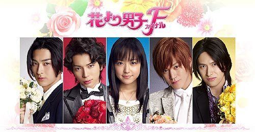 Hana Yori Dango (TV series) - Alchetron, the free social encyclopedia