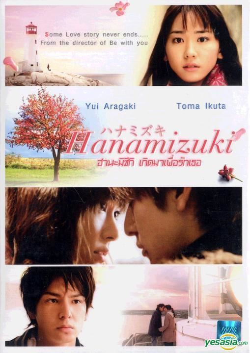 Hanamizuki YESASIA Hanamizuki DVD Thailand Version DVD Ikuta Toma Mukai