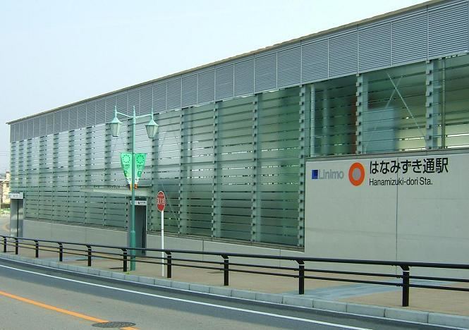 Hanamizuki-dōri Station